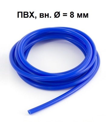 Шланг ПВХ вн.Ø - 8 мм (синий) - фото