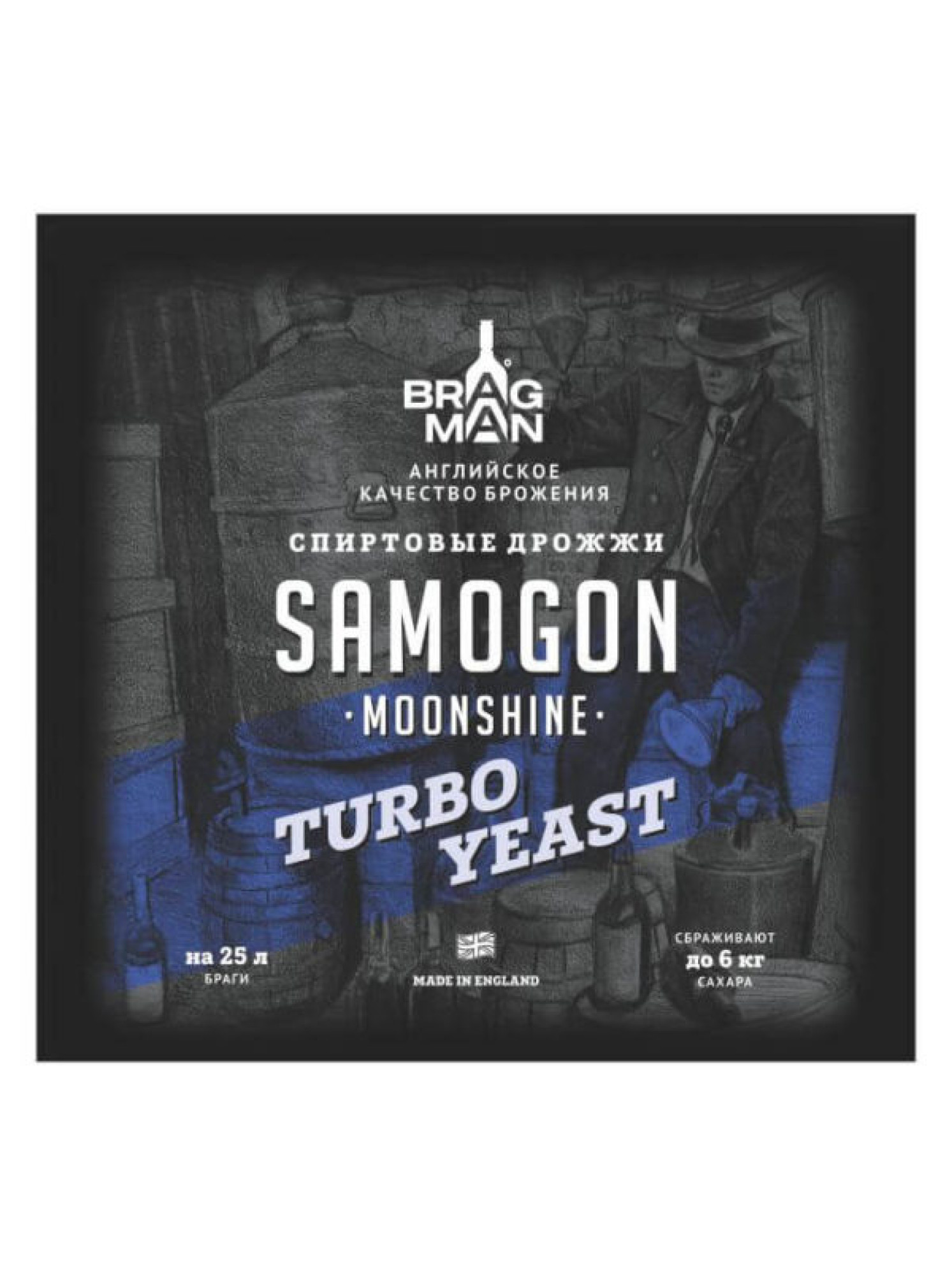 Турбо дрожжи «Samogon» - фото