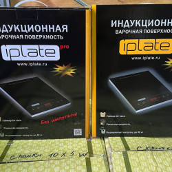Плита индукционная iPlate YZ-T24 PRO без импульсного режима, 2 кВт  - фото3